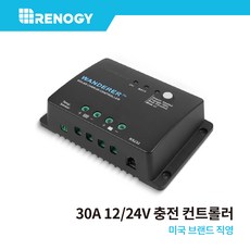 레노지 PWM 충전 컨트롤러 12V/24V 30A, 1개