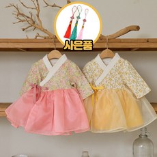 여아용 리버티 한복 아기 한복 세트