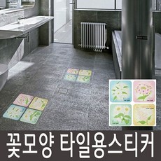 꽃모양타일