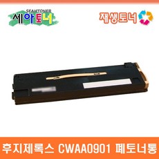 후지제록스 CT202634 CT202635 CT202636 CT202637 재생토너 제록스 베니, CWAA0901 폐토너통 - ct3504