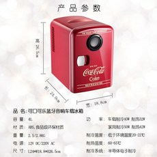 벨세르화장품냉장고