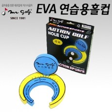 다온+DAON군자실업 EVA 연습용홀컵DAON+다온, NONE, 고맙습니다