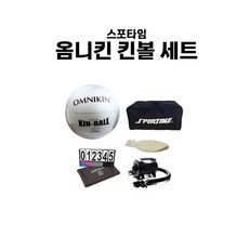 스포타임 옴니킨 킨볼 공인구 회색 일반부 1m 세트, 1개