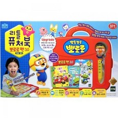두돌뽀로로펜