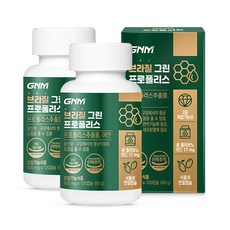 [1병당 2개월분] GNM 브라질 그린 프로폴리스 / 아연 츄어블 식물성연질캡슐, 240캡슐