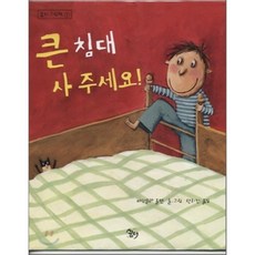 마누엘라