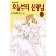 오늘부터신령님중고