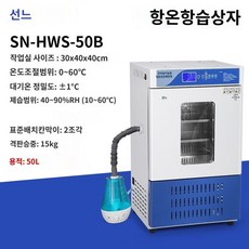 실험실 항온 인큐베이터 종자 발아 발아기 미생물 박테리아 배양기 챔버