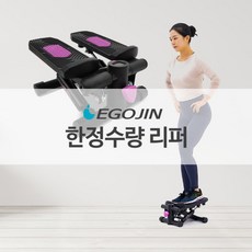 이고진스텝퍼8320