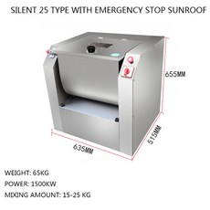 밀가루수평믹서