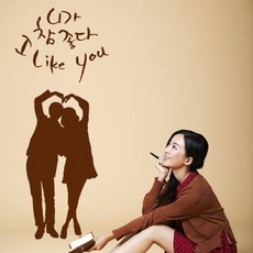 니가있어참좋다액자