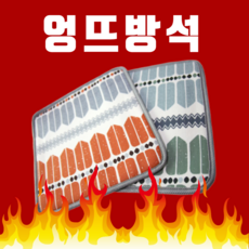 나나리가게 엉뜨 방석 전자파없는 dc 5V 1인용 보조배터리 USB 무선 전기 매트 장판 온열 패드 시트 강아지 고양이 캠핑 차박 용 쇼파용 따따 탄소 카본 전기방석, 35.3cm*35.3cm
