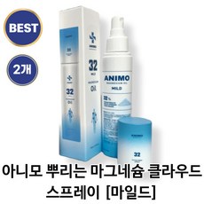  [아니모] 뿌리는 마그네슘 클라우드 스프레이 마일드 120ML 1개입 2개입 프리오더 고함량 근육통완화 피부릴렉스피부탄력증가 피부수분증가 근육경직 천연라벤더향 파스 물파스 마사지 