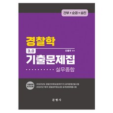 안종우기출