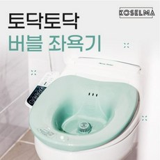 코셀마 토닥토닥 버블 가정용좌욕기 + 약쑥팩 30p, 힐링민트