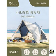 원터치텐트 4일용 면텐트 에어 그늘막 돔 터널형 빌리지13 쿠디에어 쉘터 여름 루프탑 요토플러스 캠핑, 원터치 미닫이-초승달 화이트