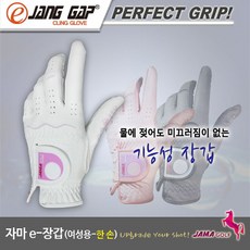 브랜드없음 자마골프 정품/자마 합피 WJG-070 자마장갑/여성 한손, 20/핑크