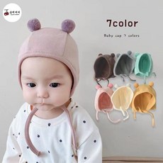 아기곰돌이모자