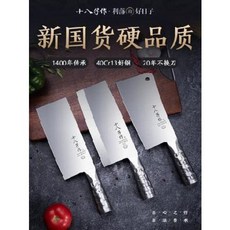 미니중식도 도끼칼자루 다마스커스식칼장인 대장장이 십팔자 식칼집용 고기를 썰어 칼양강스테인, 01 [기본형] 가정용 식칼 [살 썰기] 사, 1개