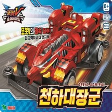 또봇천하대장군