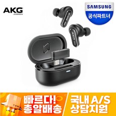 삼성공식파트너 AKG N5 HYBRID 노이즈 캔슬링 블루투스 이어폰 (2.4Ghz 무선 동글 연결 하이브리드), 블랙