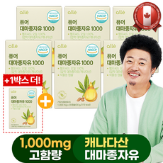 캐나다 대마종자유 캡슐 1000mg 식약처 인증 추천 냉/저온, 30정, 6개