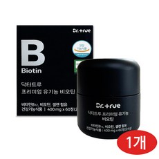 닥터트루 프리미엄 유기농 비오틴 400mg x 60정, 1개