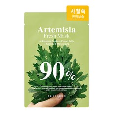 브링그린마스크팩