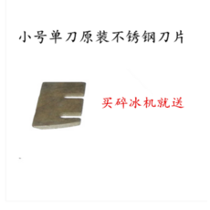 빙수기 상업용 밀크티가게 빙수 기분쇄 얼음기 기계오리지널 세트스테인레스 면도날 싱글칼, 기본