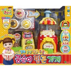 콩순이팝콘가게