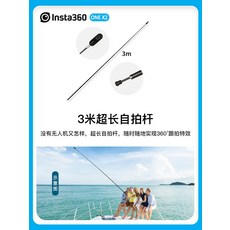 인스타360리모컨
