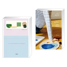 어느맑은날약속이취소되는기쁨에대하여