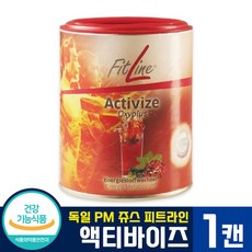 피트라인액티바이즈