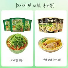 Baixiang 고소한 고수향이 강한 고수면 우육면 매운소고기면 115g