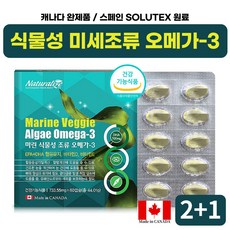 닥터파이토오메가3