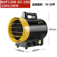 전기 열풍기 농업용 공업용 히터 산업용 온풍기 대형, 220V 3KW, 3KW (220V)