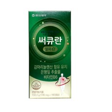 써큐란알파