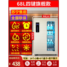 쿠첸식기살균건조기