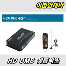 dmb시청