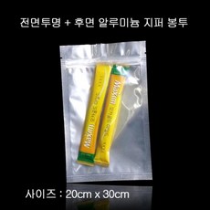 고급 지퍼형 앞 투명 알루미늄 봉투 20X30cm 100매 은박봉투 은박봉지 은박비닐봉투 알루미늄봉투 은박지봉투 z;k;m709, @상품선택@