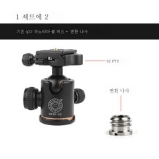 삼각대슬라이딩레일