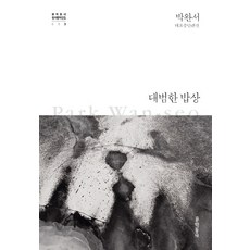 단전호흡실습서
