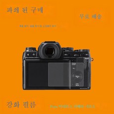 x100v강화필름