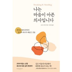 마음의힘