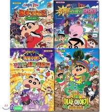 크레용신짱전집