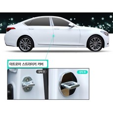 i30pd도어캐치