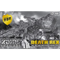 조이드 와일드 ZW12 데스렉스 골드버전 한정판 공룡 프라모델 DEATH REX GOLD