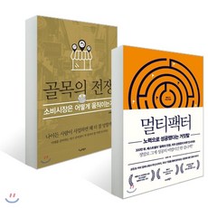 골목의전쟁