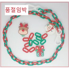 마스크스트랩만들기 DIY 크리스마스 팬던트 6종 세트