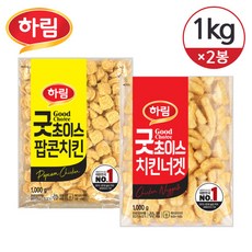 [하림] 굿초이스 치킨너겟 굿초이스 팝콘치킨 리뷰후기